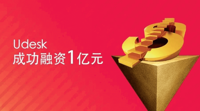 一億元B輪融資